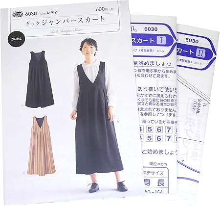 Amazon サン プランニング 型紙 パターン タックジャンパースカート 6030 型紙 パターン 通販