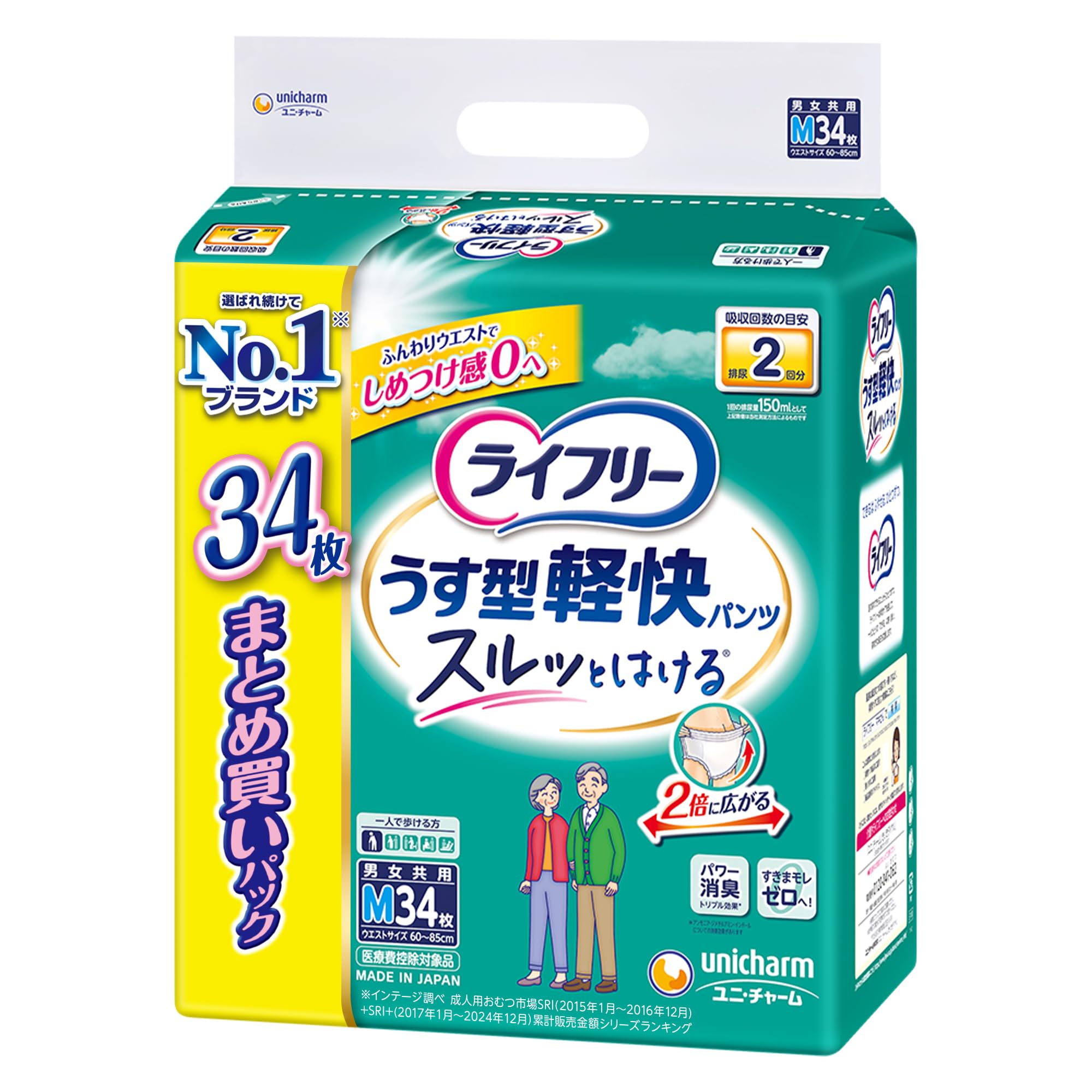 ライフリー 【大人用紙パンツ Mサイズ】 うす型軽快パンツ 2回吸収 34枚 大人用紙オムツ [まとめ買いパック] 【Amazon.co.jp限定】商品画像
