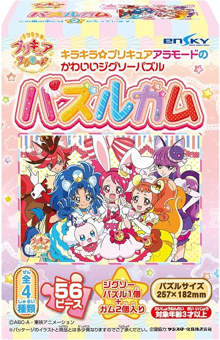 Amazon キラキラプリキュアアラモード パズルガム 8個入 食玩 ガム キラキラプリキュアアラモード 通販