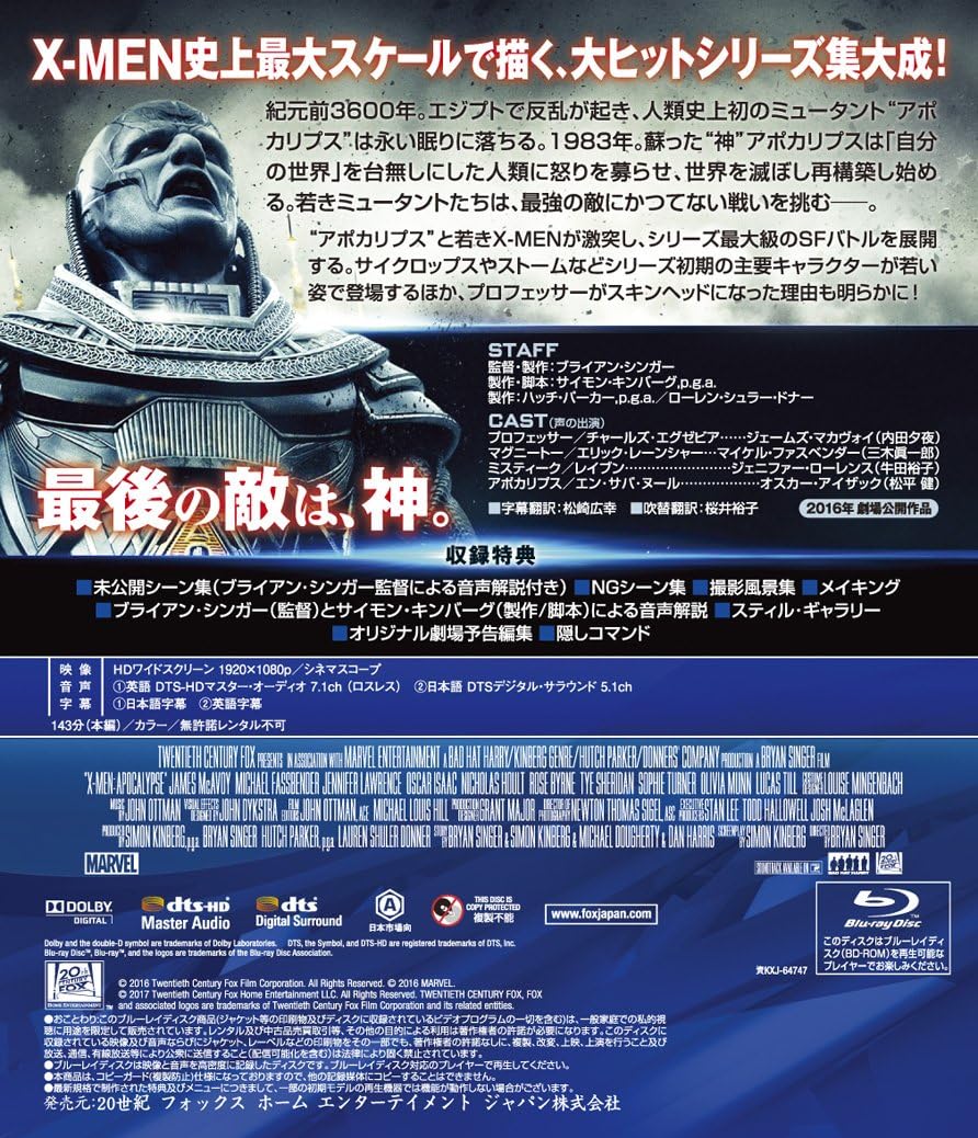 Amazon X Men アポカリプス Blu Ray 映画