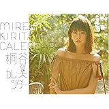 桐谷美玲カレンダー2017.04-2018.03 ([カレンダー])