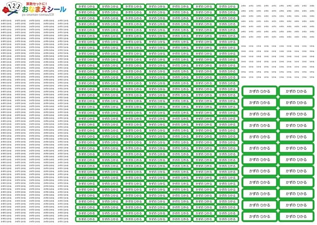 Amazon Co Jp お名前シール 耐水 4種類 768枚 算数セット 文房具 防水 ネームシール シールラベル 保育園 幼稚園 小学校 入園準備 入学準備 シンプル グリーン おもちゃ
