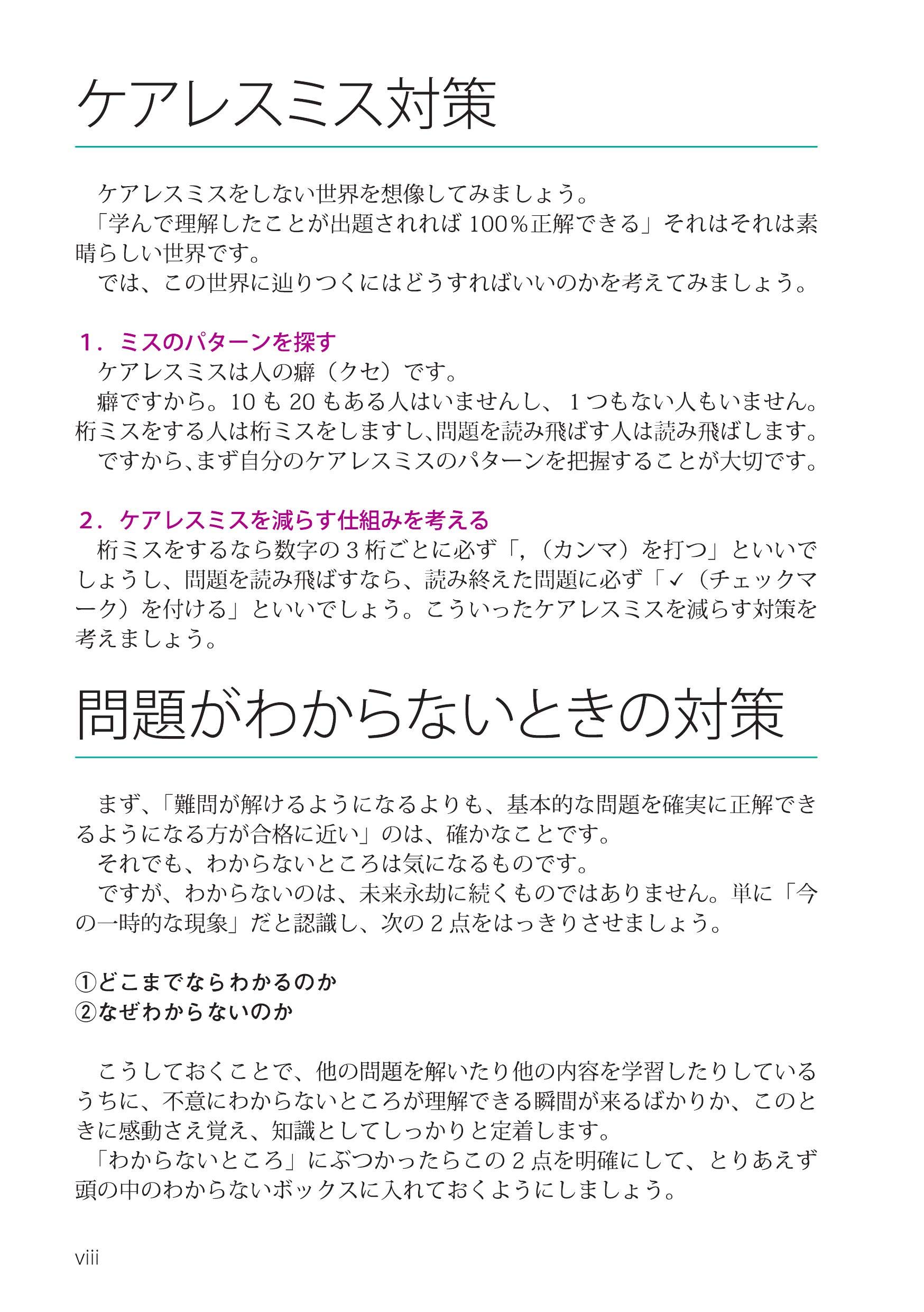サクッとうかる日商3級 テキスト 知之 桑原 本 通販 Amazon