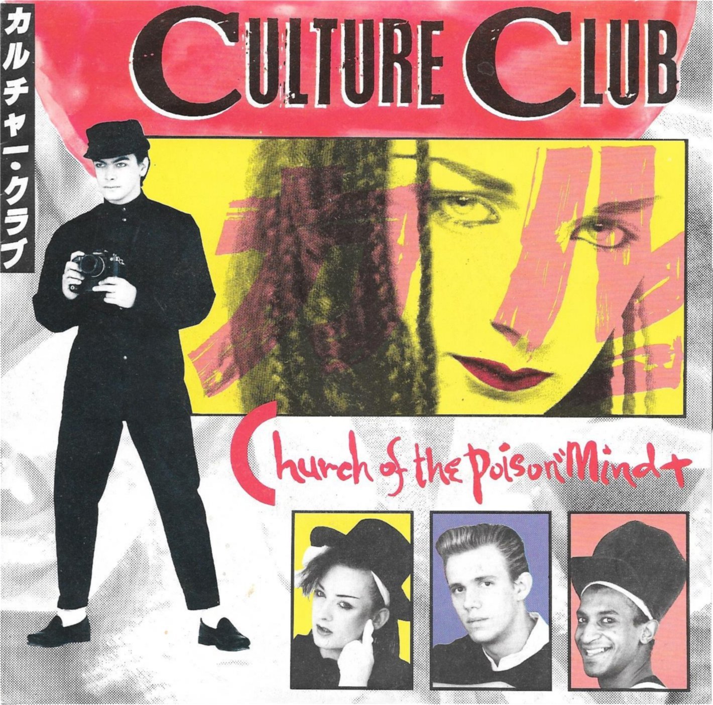 culture club church of the poisoned mind
