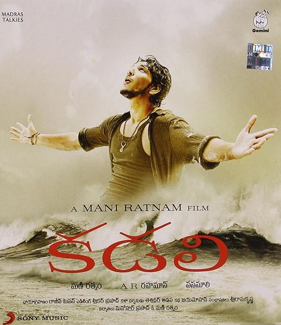 Buy Kadali Online at Low Prices in India Amazon Music