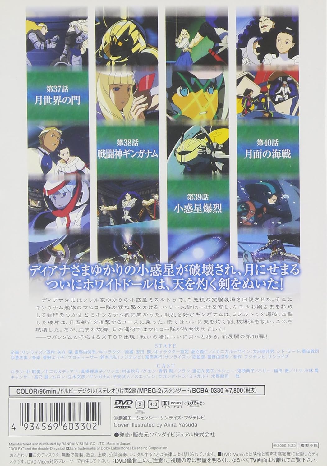 Amazon ガンダム 10 Dvd アニメ