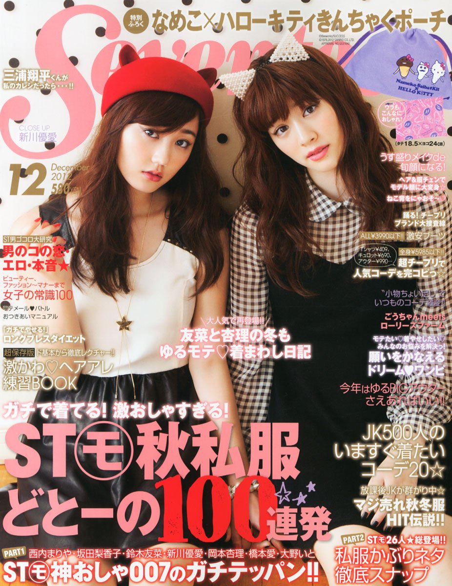 Seventeen セブンティーン 12年 12月号 雑誌 本 通販 Amazon