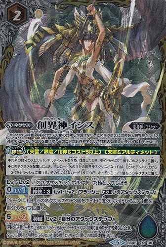 Amazon バトルスピリッツ Bs45 X08 創界神イシス X エックスレア 神煌臨編 第2章 蘇る究極神 トレカ 通販