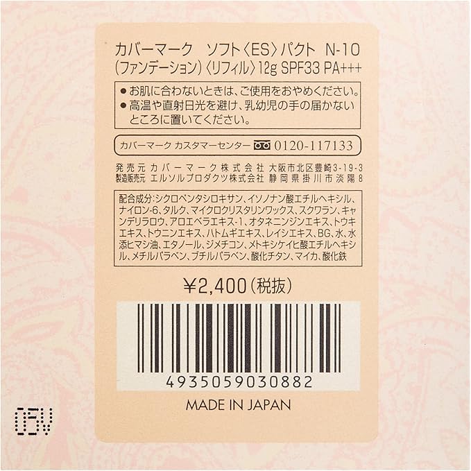 Amazon カバーマーク ソフトパクト 12g N10 レフィル カバーマーク Covermark クリームファンデーション 通販