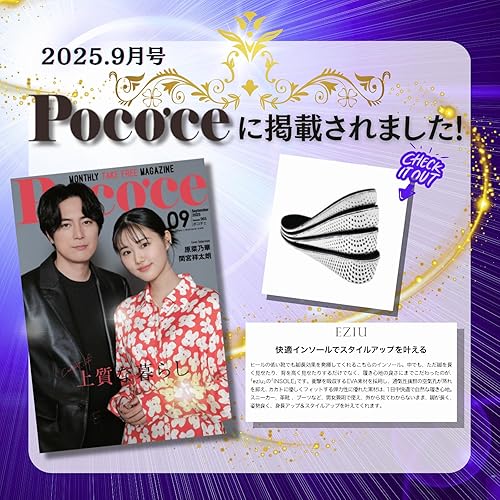【Poco'ce掲載×理学療法士監修】 シークレットインソール 【選べる4サイズ】 インソール 身長アップ インヒール 男女兼用 eziu (2cm X 1組) - サムネイル 2