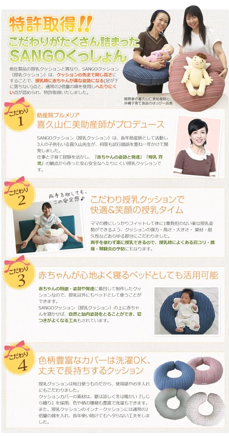最先端 沖縄子育て良品 特許取得の日本製授乳クッション Sangoくっしょん 助産師の使用ガイドdvd付き オーガニック ブラウンストライプ オーガニック ブラウンストライプ B07cc12w4w 人気満点 Www Mbcol Org Uk