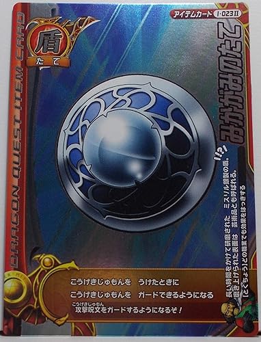 Amazon I 023 みかがみのたて カード名銀色 ドラゴンクエストモンスター バトルロード トレカ 通販