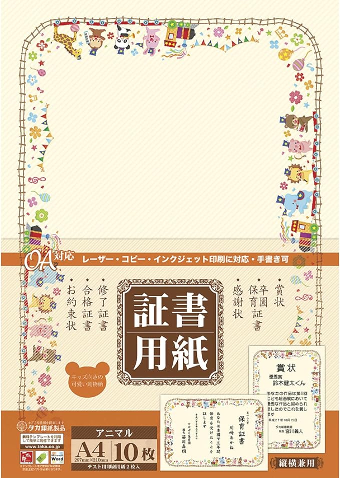 Amazon ササガワ タカ印 証書用紙 10 1700 アニマル 判 10枚 文房具 オフィス用品 文房具 オフィス用品