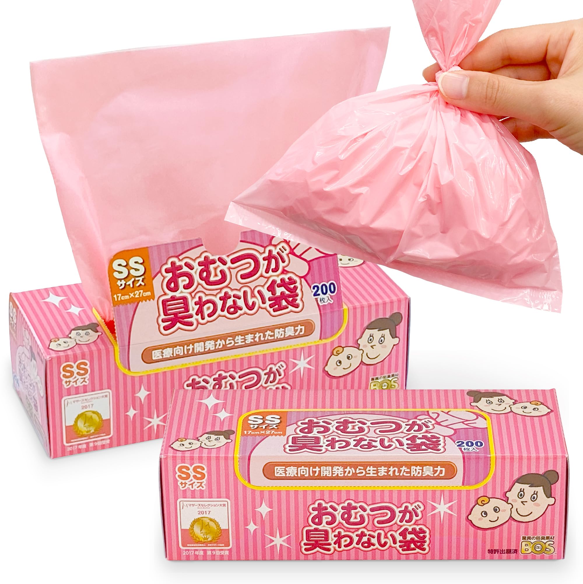 おむつが臭わない袋 BOS ボス ベビー用 SSサイズ 200枚×2個セット 防臭 袋 外出・防災用にも最適 【袋カラー：ピンク】商品画像