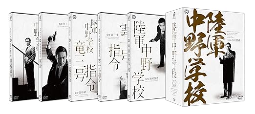 Amazon Amazon Co Jp限定 陸軍中野学校 Dvd Box 新価格版 ポスト
