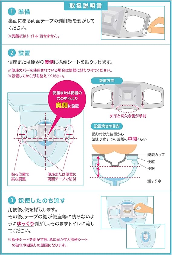 Amazon 楽流 カップ 検便 採便 用 シート 立体形状によりトイレ水に浮べず中空で採取 トイレ流せるタイプ 5 楽流カップ 検査 医療器具
