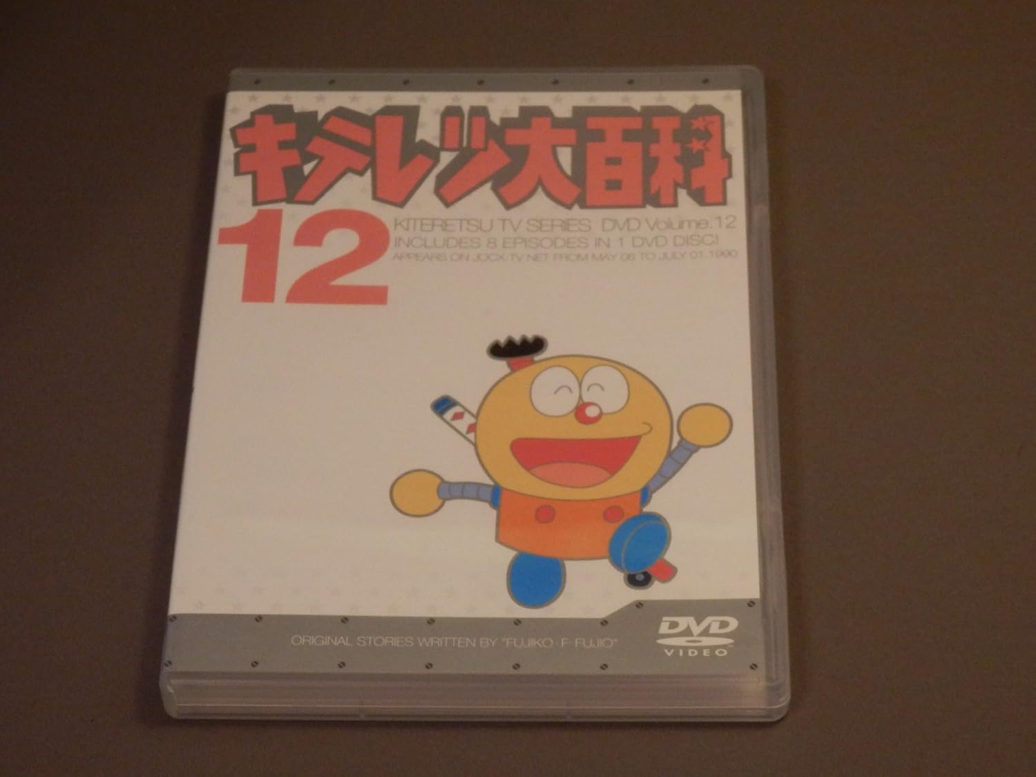 キテレツ大百科 Dvd 12 Amazon Co Uk Dvd Blu Ray キテレツ大百科 Dvd 12 Amazon Co Uk Dvd Blu Ray