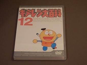 Amazon Co Jp キテレツ大百科 Dvd 12 Dvd ブルーレイ 藤田淑子 杉山佳寿子 藤子 F 不二雄 菊池俊輔 Amazon Co Jp キテレツ大百科 Dvd 12 Dvd ブルーレイ 藤田淑子 杉山佳寿子 藤子 F 不二雄 菊池俊輔