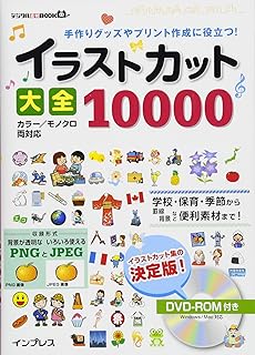Cd Romつき お知らせ 新聞 チラシ作り完全素材集 幼稚園 小学校
