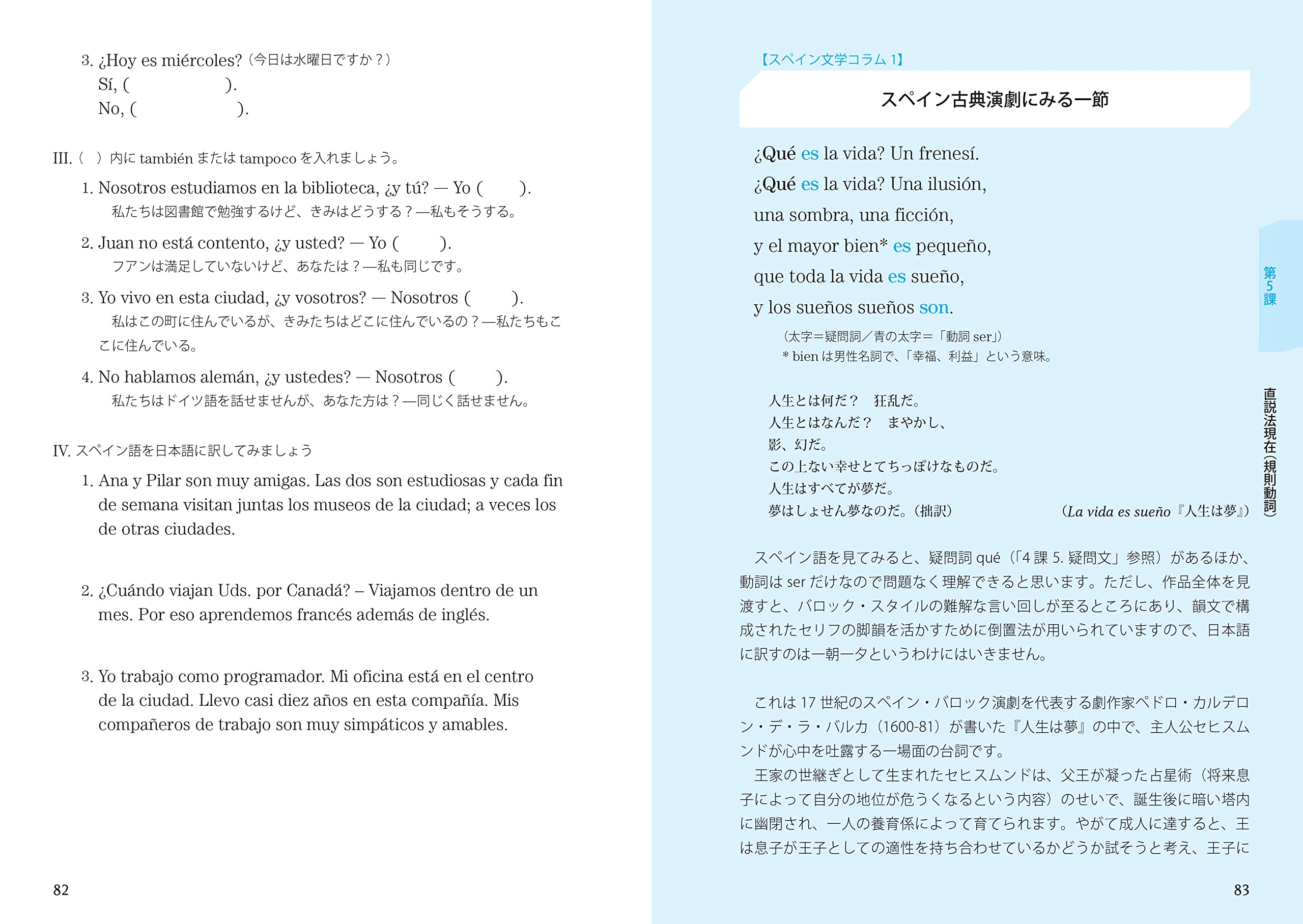 本気で学ぶスペイン語 音声dl付 佐竹 謙一 本 通販 Amazon