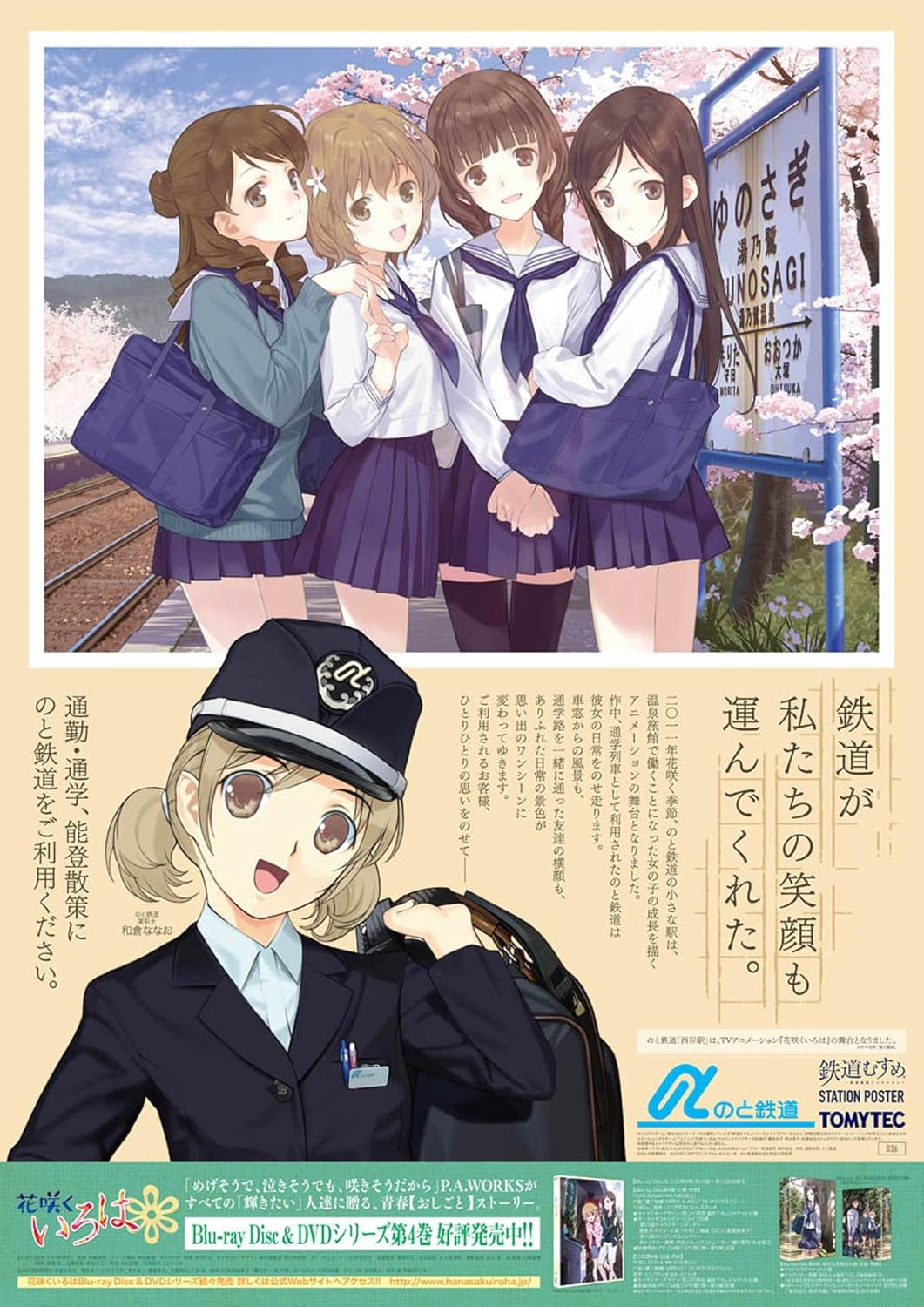 Amazon 鉄道むすめ Stationposter Vol 3 Box アニメ 萌えグッズ 通販