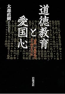 教育と愛国 誰が教室を窒息させるのか 斉加 尚代 本 通販 Amazon