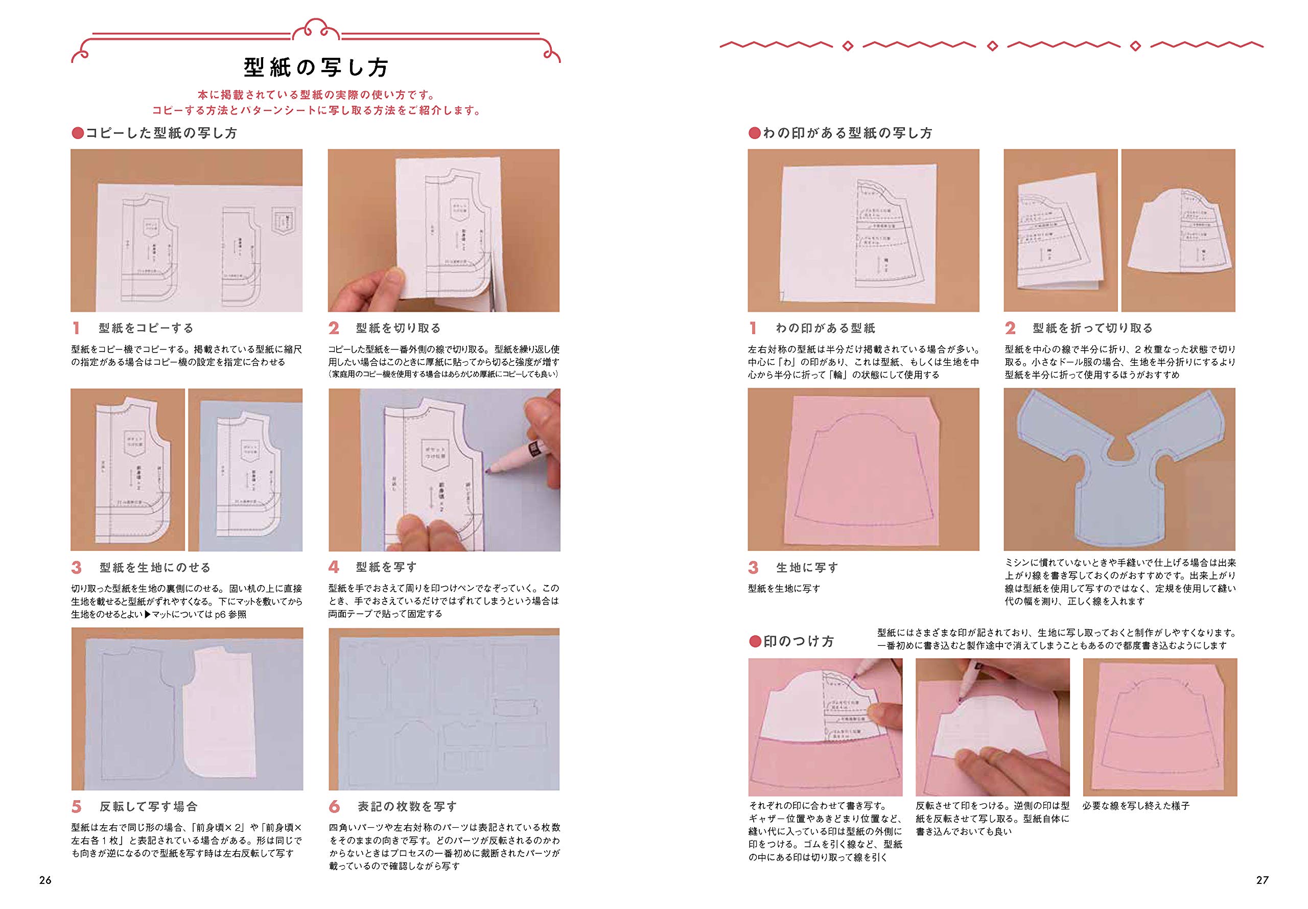 ドール服づくりの基礎のきそ 関口 妙子 本 通販 Amazon