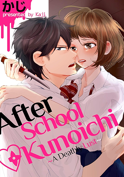 Amazon Com After School Kunoichi Vol 1 Shoujo Manga Love Story Ebook Kaji Kindle Store