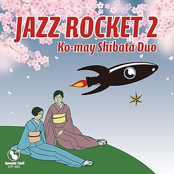 Amazon Jazz Rocket 2 柴田コウメイduo J ジャズ 音楽