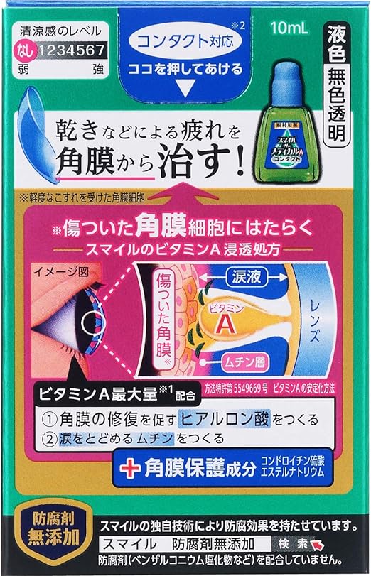 Amazon 第3類医薬品 スマイルtheメディカルaコンタクト 10ml スマイル 目薬