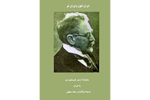 Det gamle og det nye Persien- ایران کهن و ایران نو: سفرنامه آرتورکریستین سن به ایران 1930- ترجمه سعید سهیلی (Danish Edition)