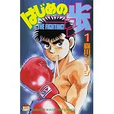 HAJIME NO IPPO (MANGA VO JAPONAIS)