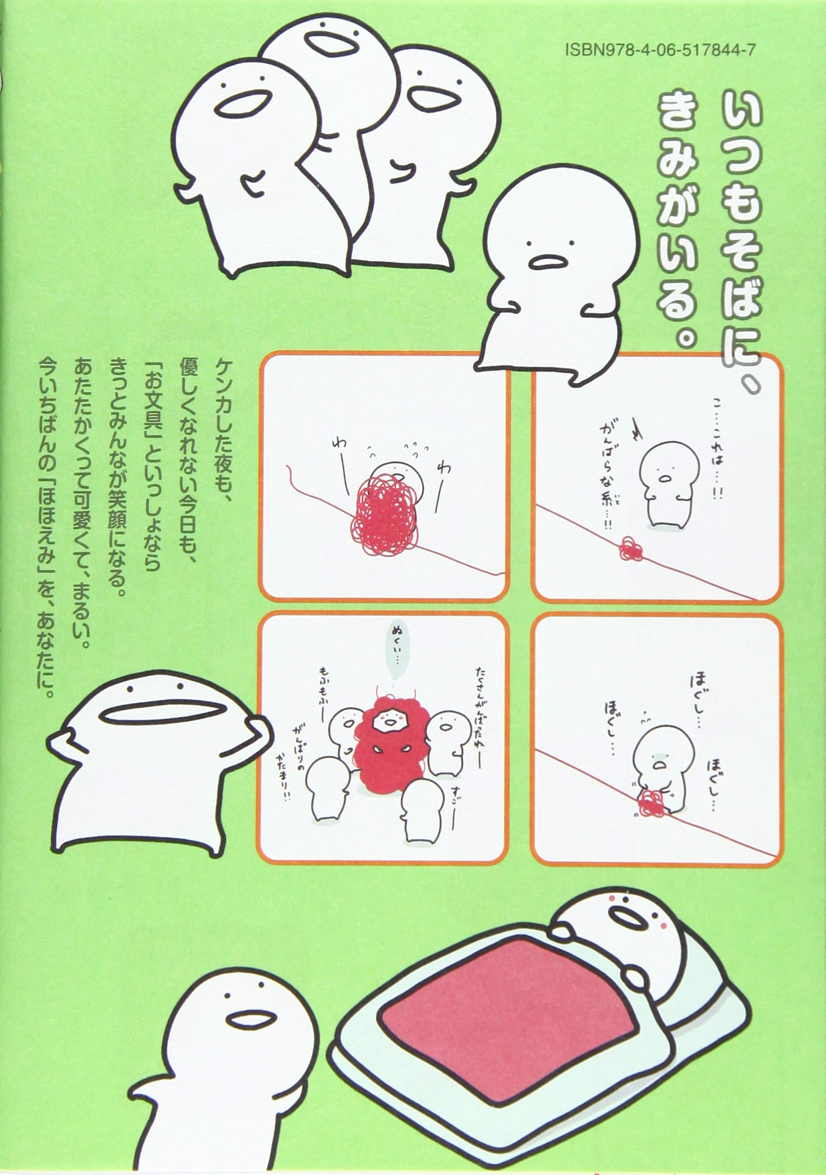 Mua お文具といっしょ その2 Kcデラックス Tren Amazon Nhật Chinh Hang 21 Fado