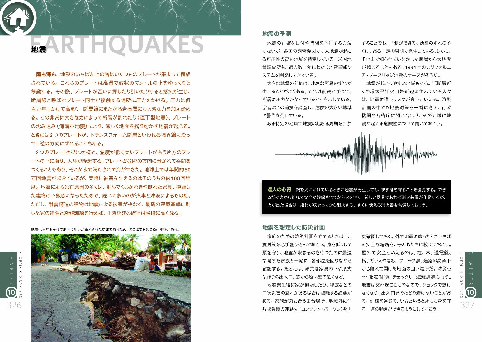 世界のどこでも生き残る 完全サバイバル術 ナショナルジオグラフィック マイケル S スウィーニー ナショナル ジオグラフィック 本 通販 Amazon