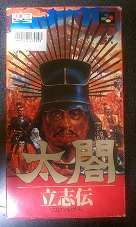 Amazon Com 太閤立志伝 Video Games