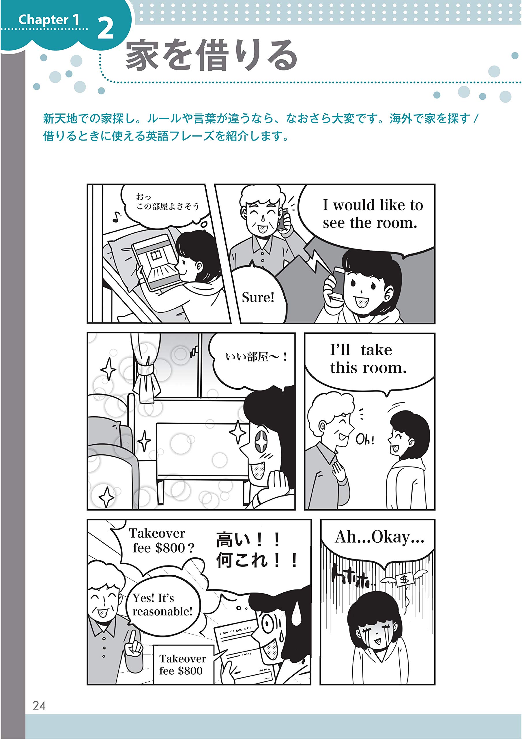 暮らす英語 日本ワーキング ホリデー協会 萩原まお 本 通販 Amazon