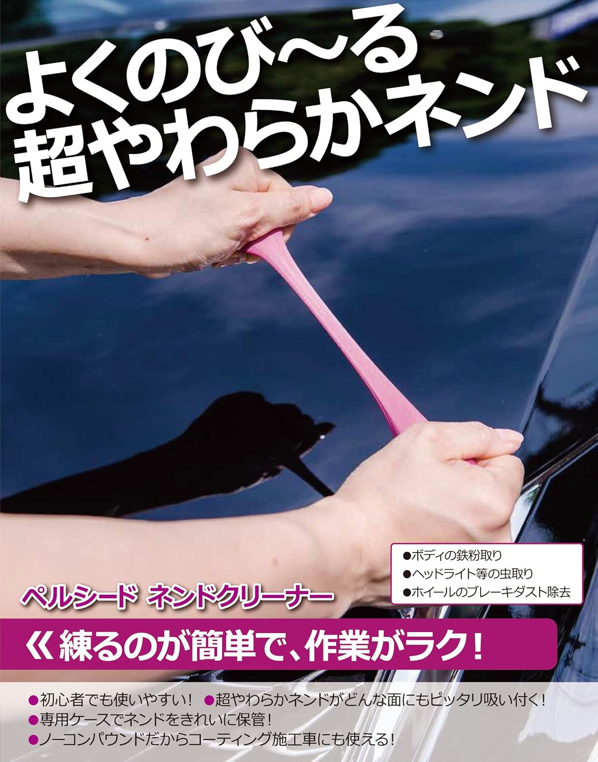 Amazon ペルシード Pellucid ネンドクリーナー Pcd 07 コーティング剤 車 バイク