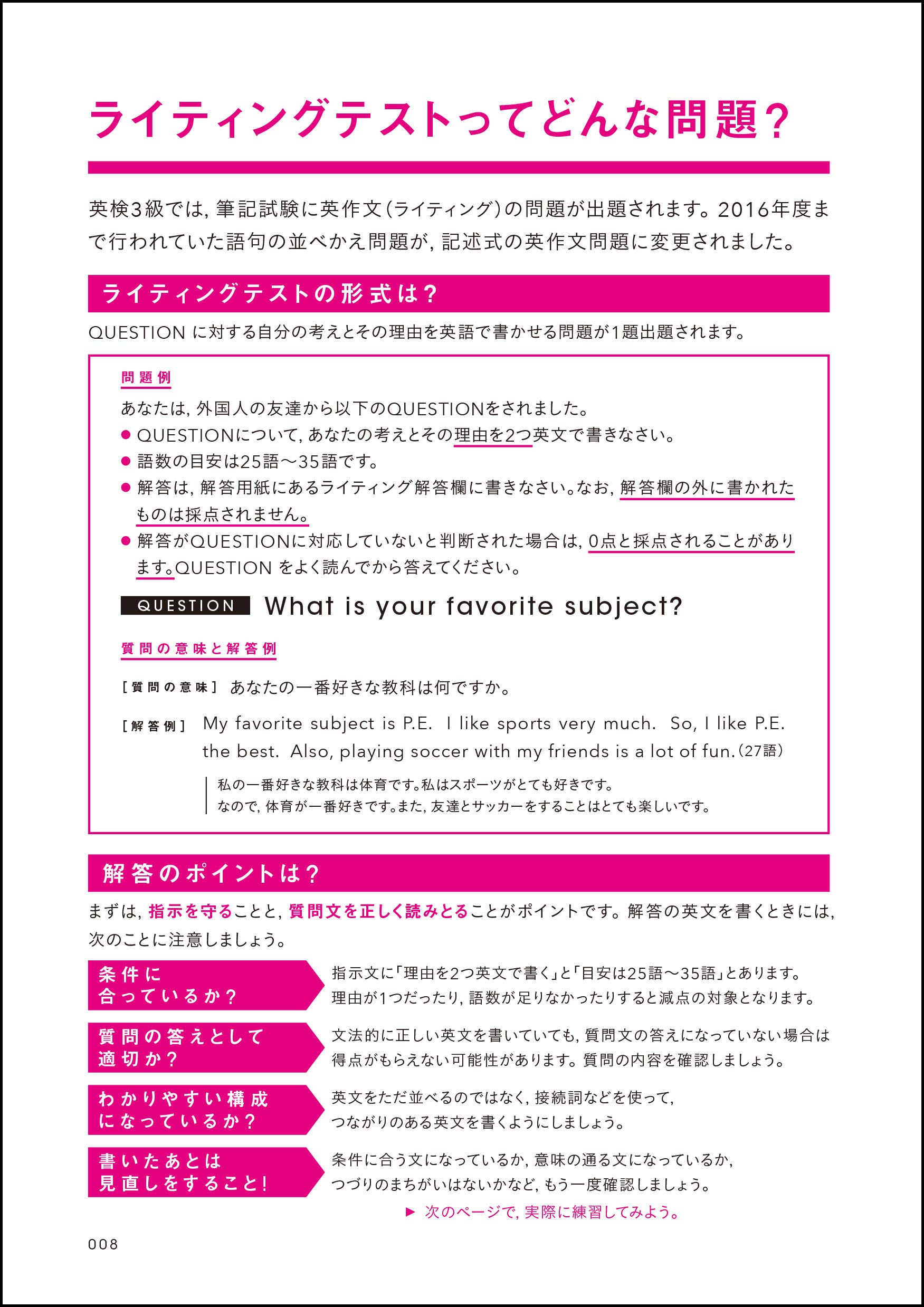 Cd付 2019年度 英検3級 過去問題集 新試験対応版 学研英検シリーズ 9784053048769 Amazon Com Books