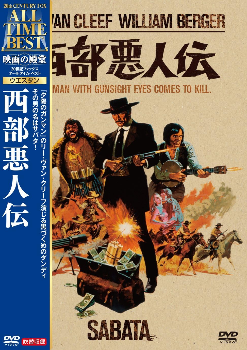 Amazon 西部悪人伝 Dvd 映画