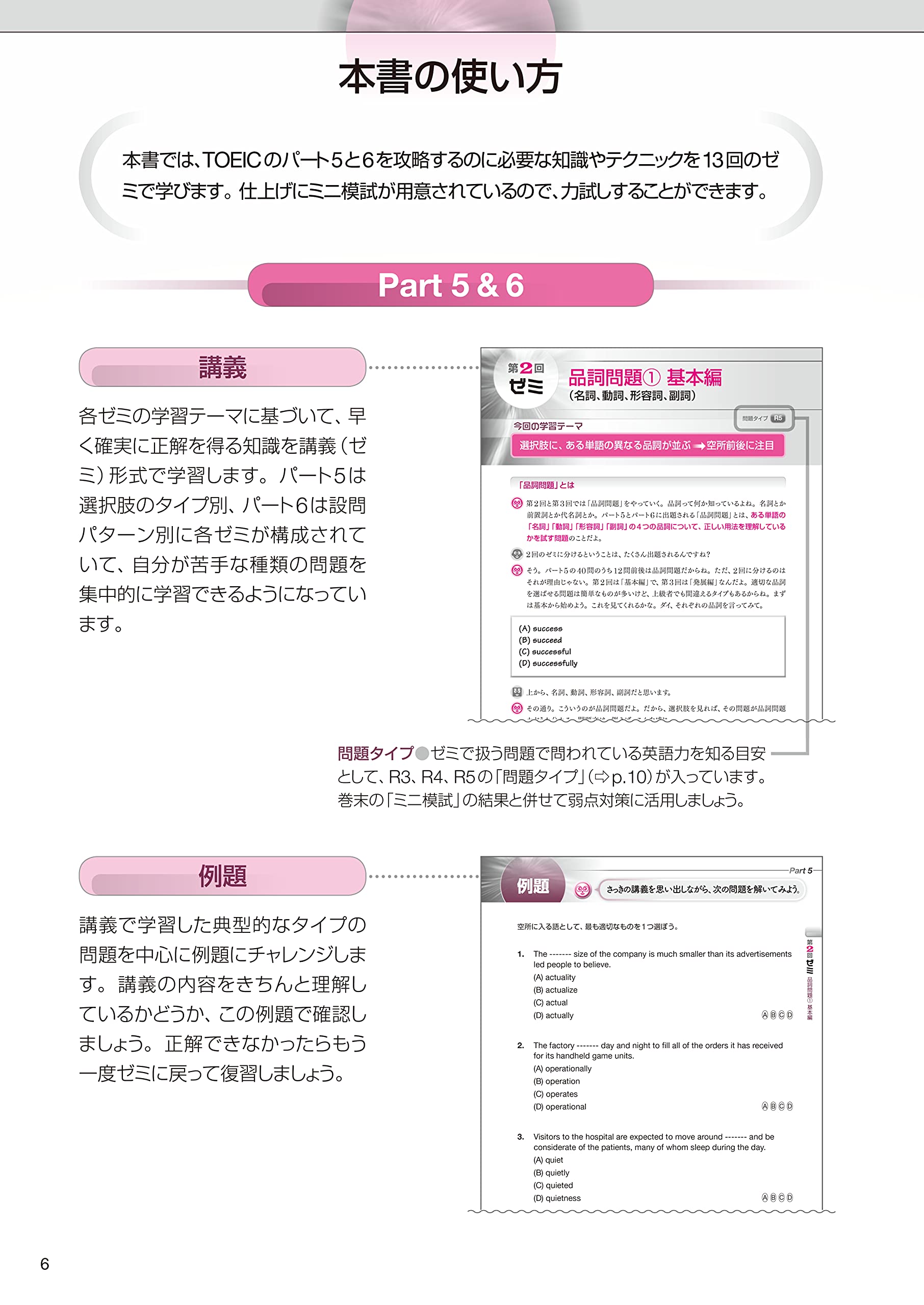 New Incident Response Toeic R L R Test Ultimate Seminar Part 5 6 Amazon Com Books