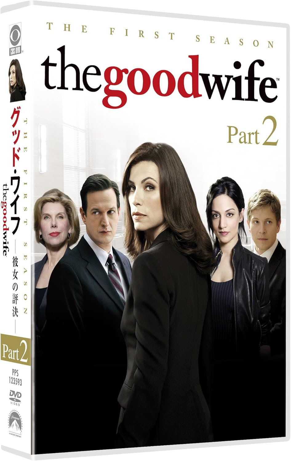 Amazon グッド ワイフ 彼女の評決 シーズン１ Dvd Box Part2 Tvドラマ