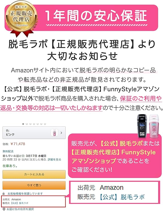 Amazon 脱毛ラボ ホームエディション ピンク ｄａｔｓｕｍｏ ｌａｂｏ 脱毛ラボ サロン エステ用品 通販