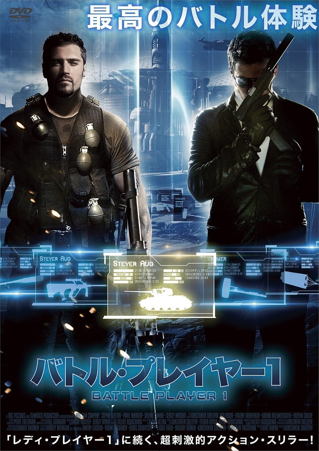 Amazon バトル プレイヤー1 Dvd 映画