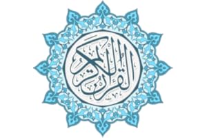 Quran Kareem - ?????? ??????
