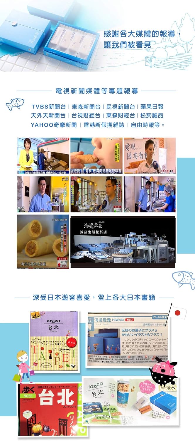 Amazon Com 海邊走走 Hiwalk Peanut Egg Rolls Gift Box Taiwan Peanut Gift Box Kitchen Dining