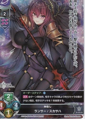 Amazon Lycee Overture リセオーバーチュア 第４弾 Ver Fate Grand Order2 0 神殺し ランサー スカサハ トレカ 通販