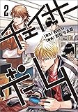 【Amazon.co.jp 限定】チェイサーゲーム (2) クリアしおり・特製リーフレット付