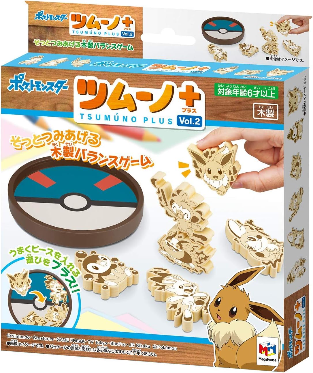 Amazon ポケットモンスター ツムーノ Vol 2 バランスゲーム おもちゃ