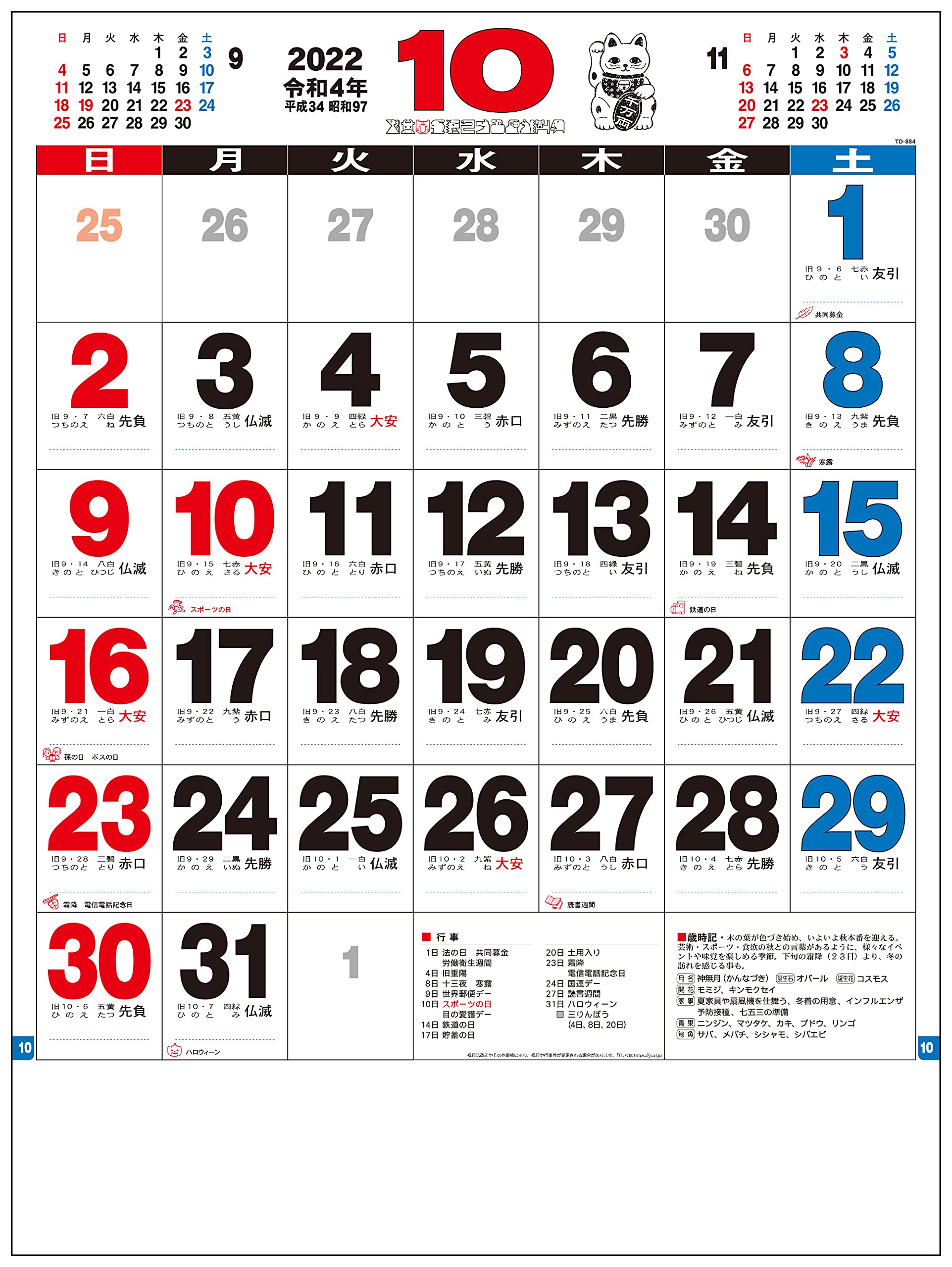 カレンダー 22年 壁掛け 3色 八切 文字月表 スケジュール トーダン シンプル オフィス 正規販売店