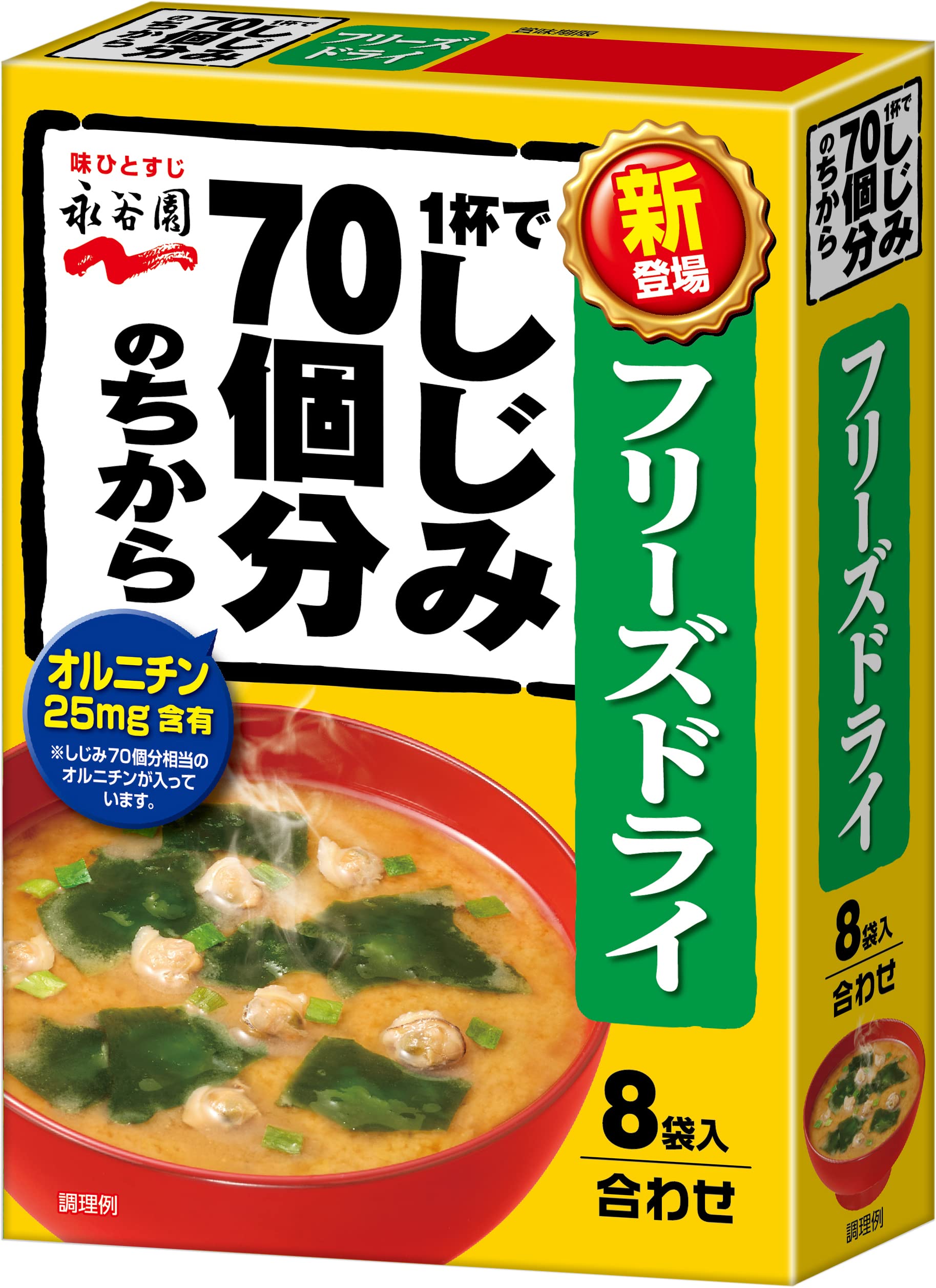 Nagatanien 永谷園 フリーズドライ 1杯でしじみ70個分のちからみそ汁 8食入 ×5個商品画像